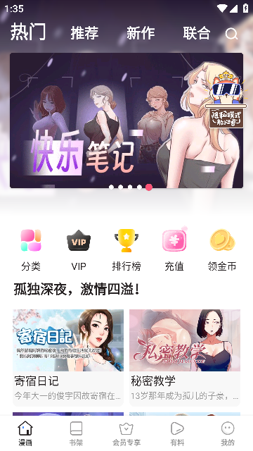 漫蛙漫画安卓版
