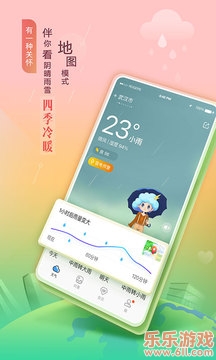 墨迹天气2026年最新版图1