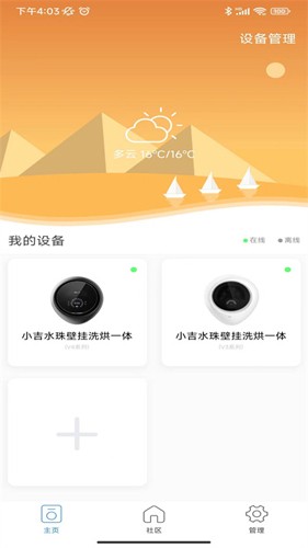 MiniJ直装版图2