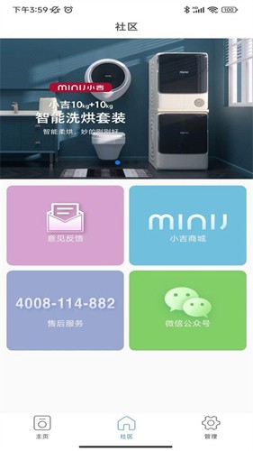 MiniJ直装版图1