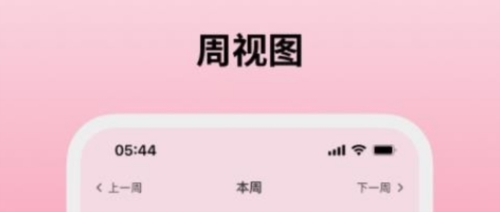 纯纯周记