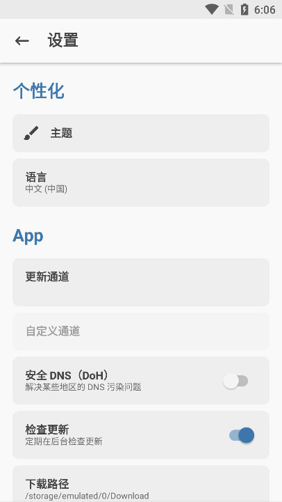 面具magisk  最新版图1