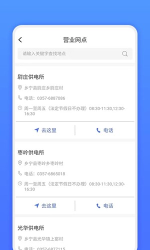网上地电图3