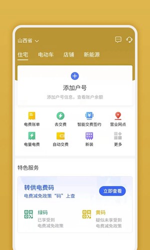 网上地电图1