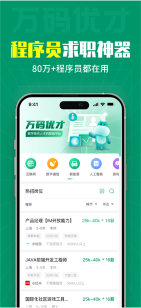 万码优才图1