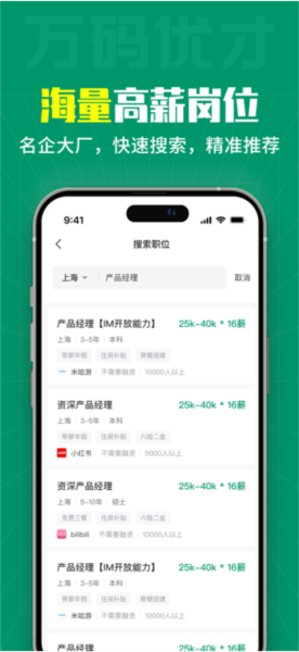万码优才图2