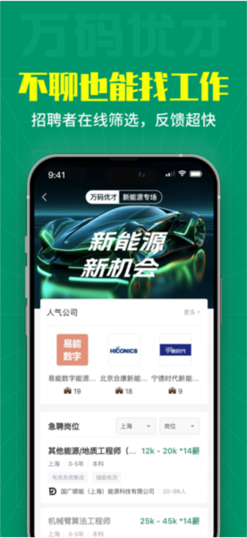 万码优才图4