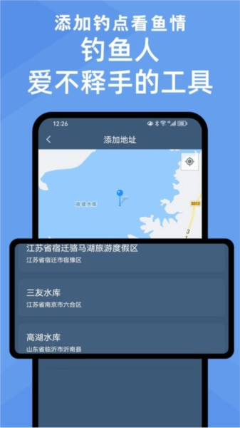 鱼情预报系统图2