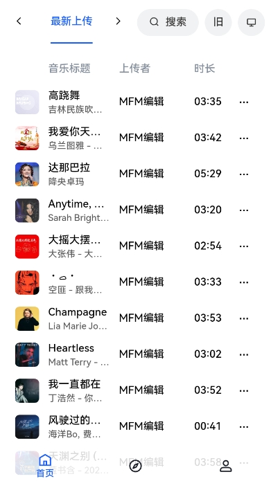 myfreemp3在线音乐最新版图1
