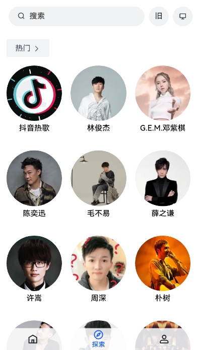 myfreemp3在线音乐最新版图3