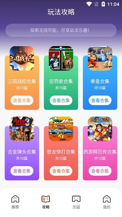 PokiGames安卓中文最新版图2