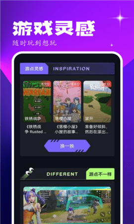 4394玩游盒手机版图2