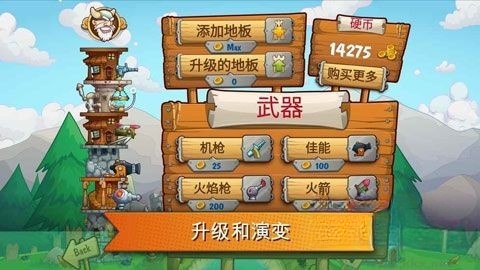 刀塔防御(3)