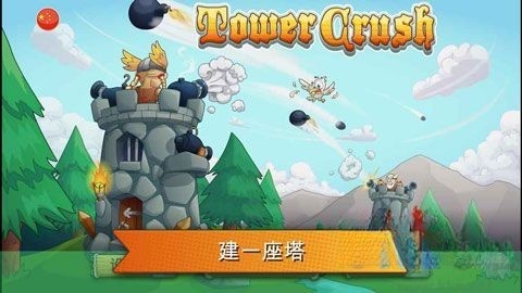 刀塔防御(4)