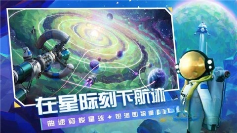 异星探险家(1)