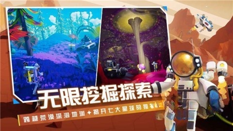 异星探险家(2)