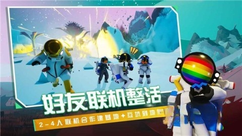 异星探险家(3)