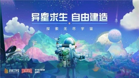 异星探险家(5)