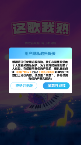 这歌我熟