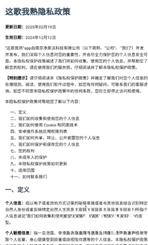 这歌我熟