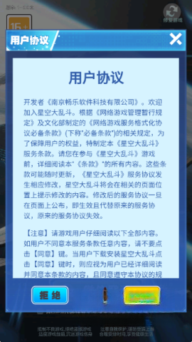 星空大乱斗(2)