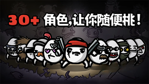 土豆兄弟（Brotato）3