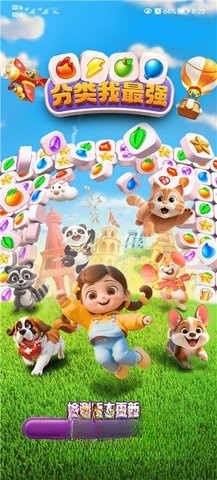 分类我最强免费原版图2