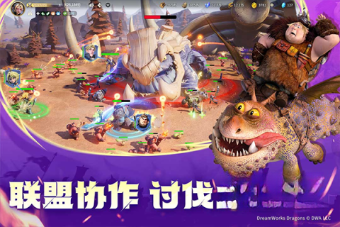 龙石战争(2)