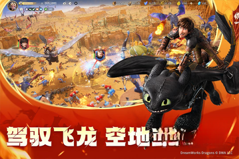 龙石战争(4)