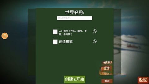 未转变者2图2