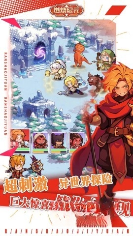 燃烧纪元图2