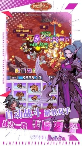 燃烧纪元图1