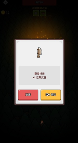 时光大逃杀(2)