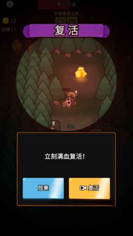 时光大逃杀(3)