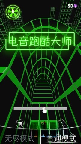 电音跑酷大师游戏官方版图2