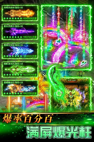 传奇岁月图5