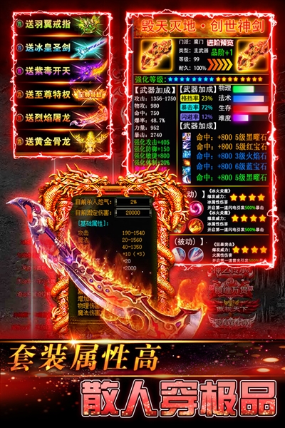传奇岁月图1