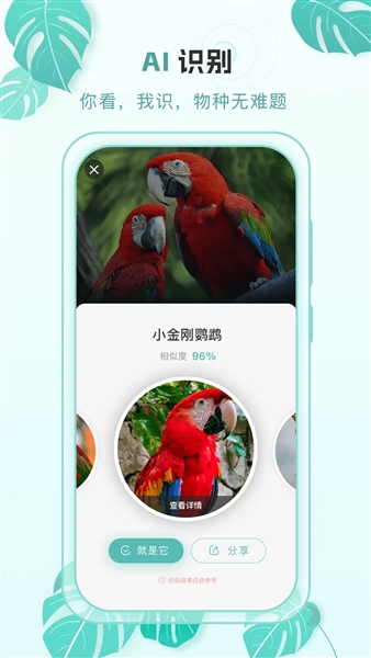 百科物语图2