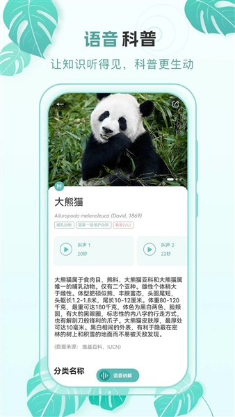 百科物语图1