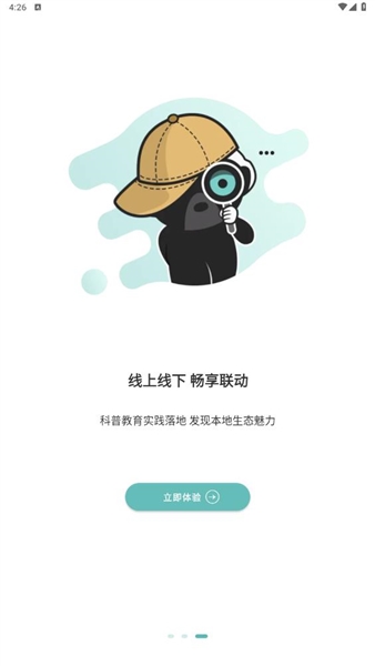 百科物语