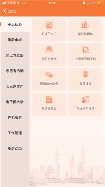 上海老干部图4