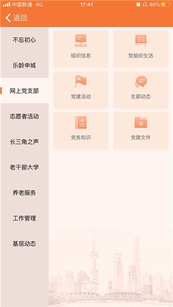 上海老干部图5