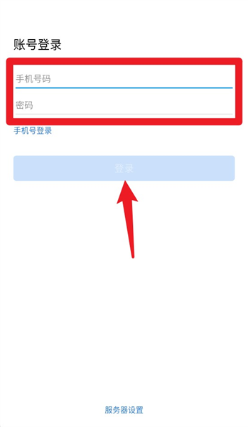 电建通手机版