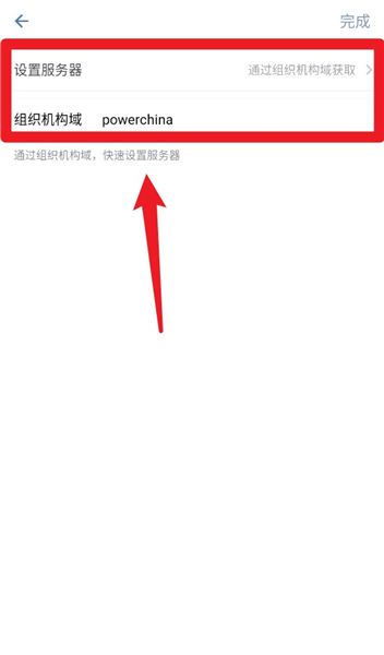 电建通手机版