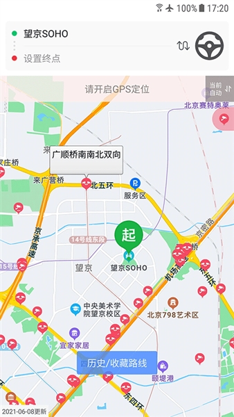 车进京软件图3