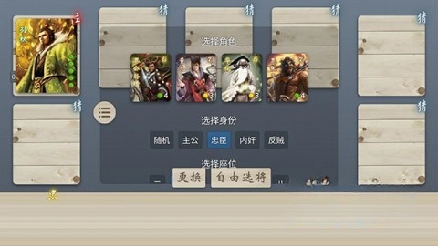 noname无名杀(2)