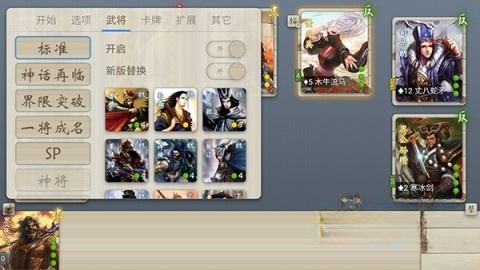 noname无名杀(5)