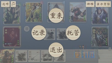 noname无名杀(4)