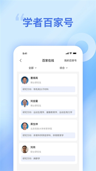 中文知识网手机版(3)
