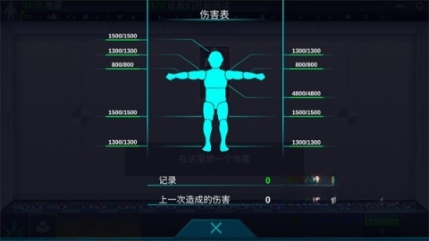 人类实验室完整版(5)